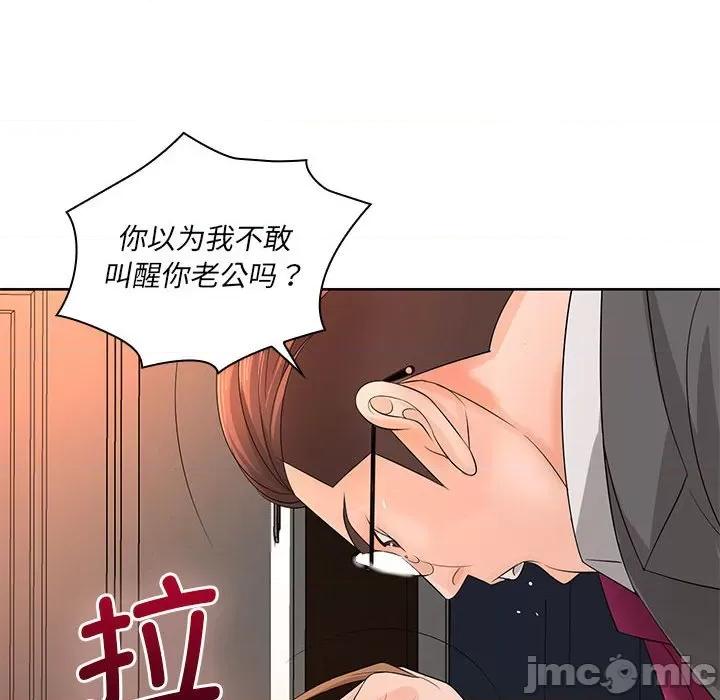 老婆至上 老婆至上_第13话 第142页