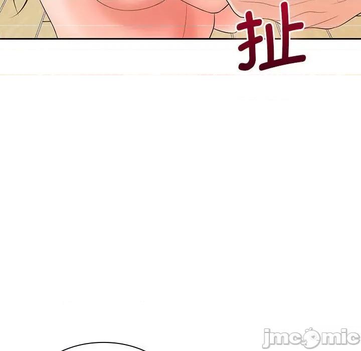 老婆至上 老婆至上_第13话 第144页