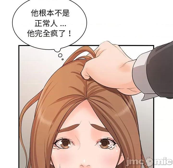 老婆至上 老婆至上_第13话 第145页