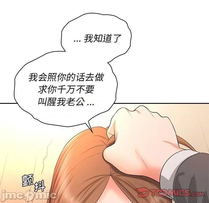 老婆至上 老婆至上_第13话 第147页