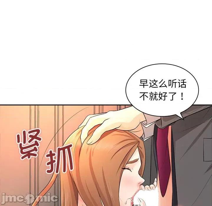 老婆至上 老婆至上_第13话 第152页