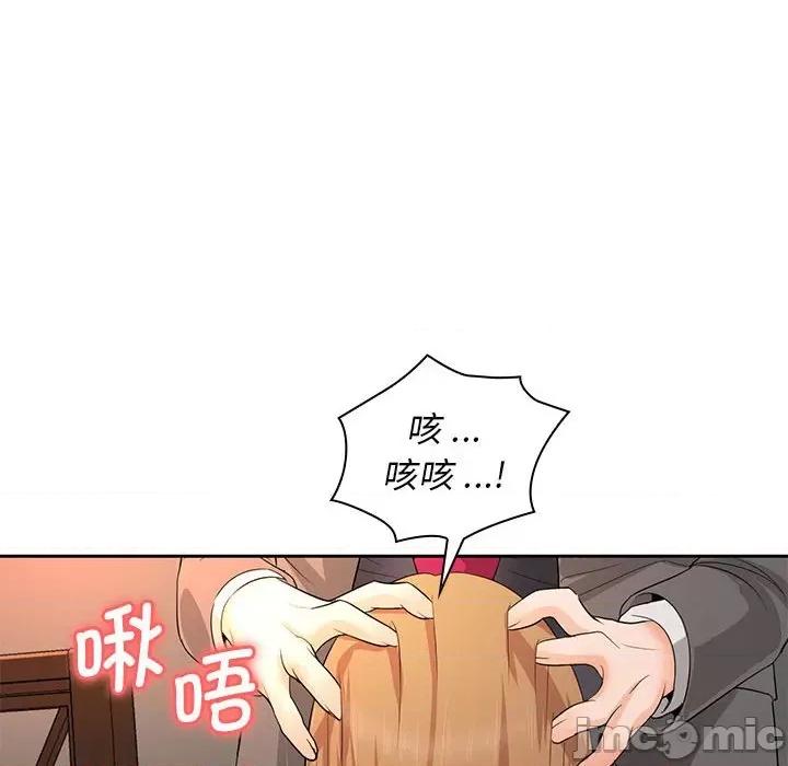 老婆至上 老婆至上_第13话 第155页