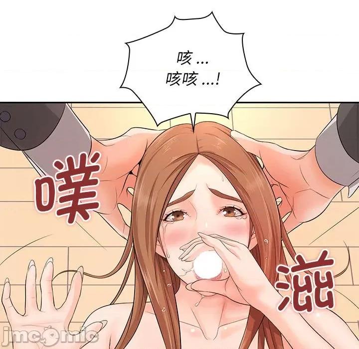 老婆至上 老婆至上_第13话 第161页