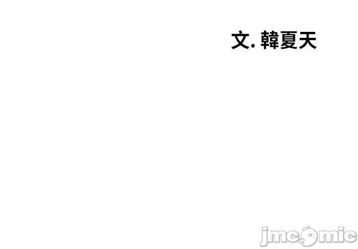 老婆至上 老婆至上-第 14 话 第4页