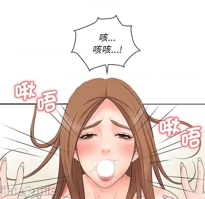 老婆至上 老婆至上-第 14 话 第5页