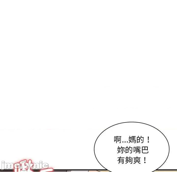 老婆至上 老婆至上-第 14 话 第10页