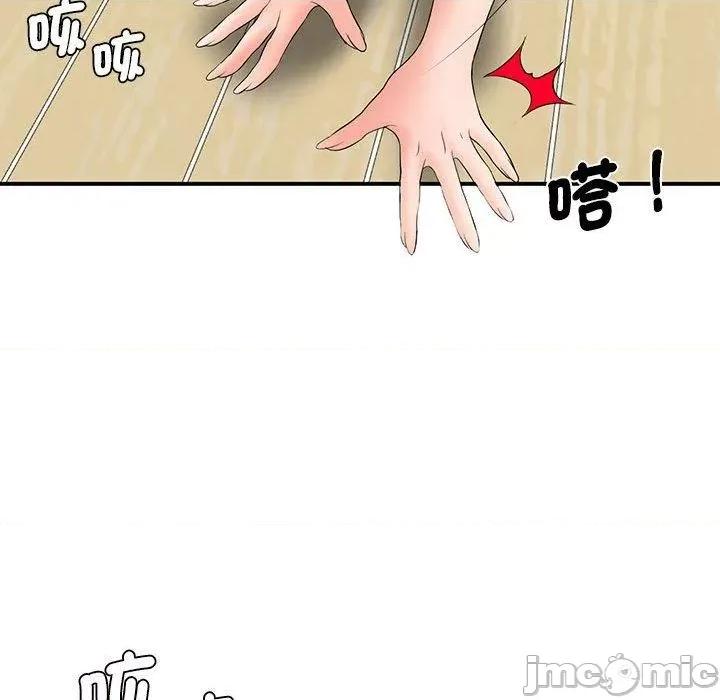 老婆至上 老婆至上-第 14 话 第23页