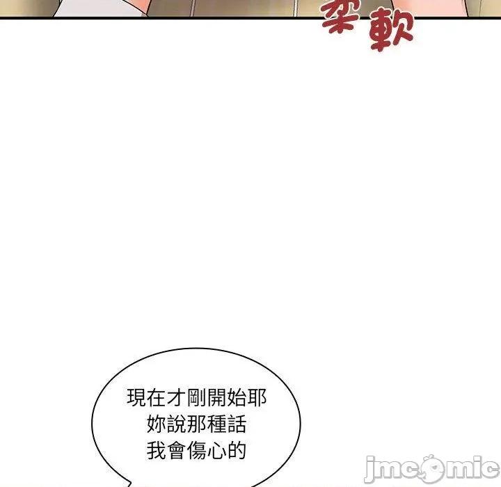 老婆至上 老婆至上-第 14 话 第32页