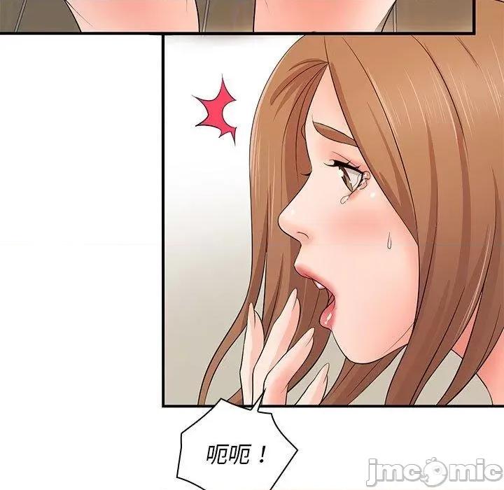 老婆至上 老婆至上-第 14 话 第34页