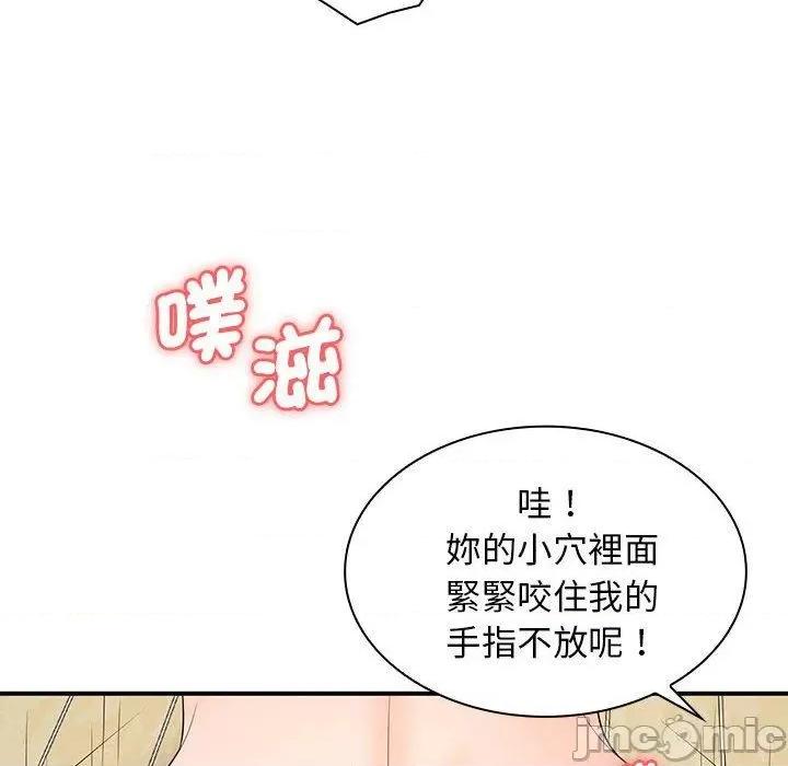 老婆至上 老婆至上-第 14 话 第35页