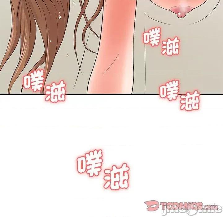 老婆至上 老婆至上-第 14 话 第39页
