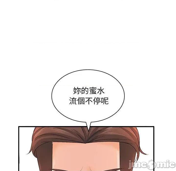 老婆至上 老婆至上-第 14 话 第44页