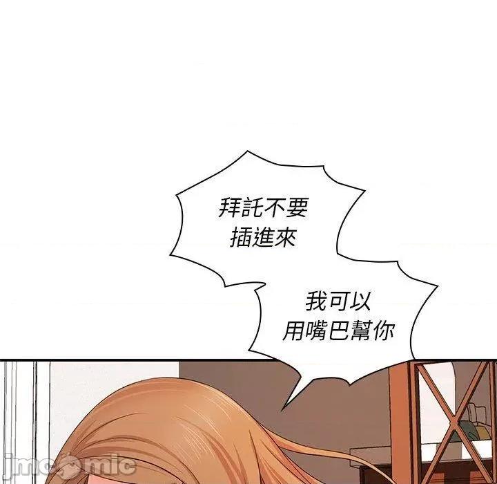 老婆至上 老婆至上-第 14 话 第49页