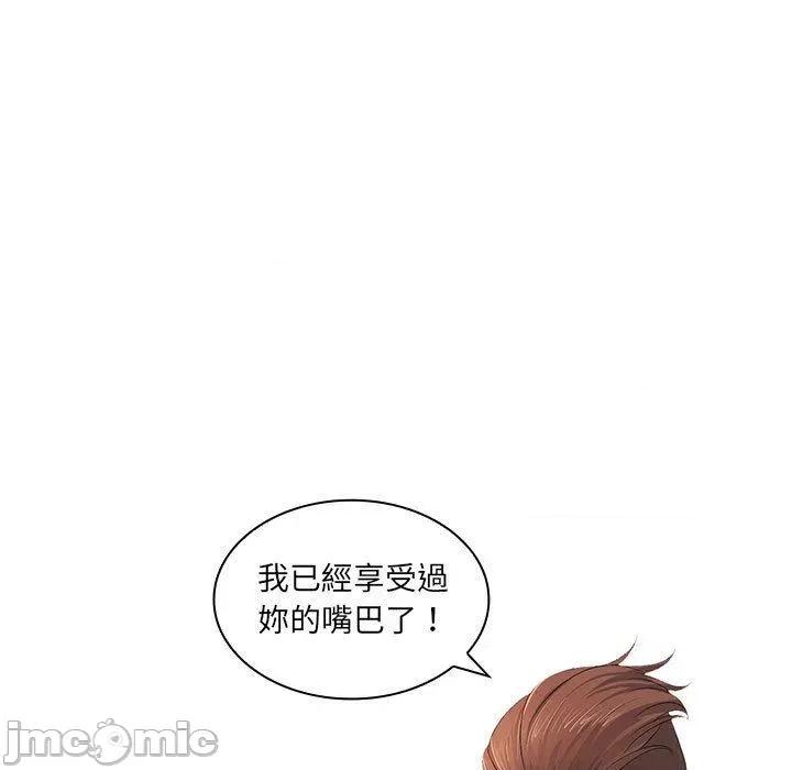 老婆至上 老婆至上-第 14 话 第51页