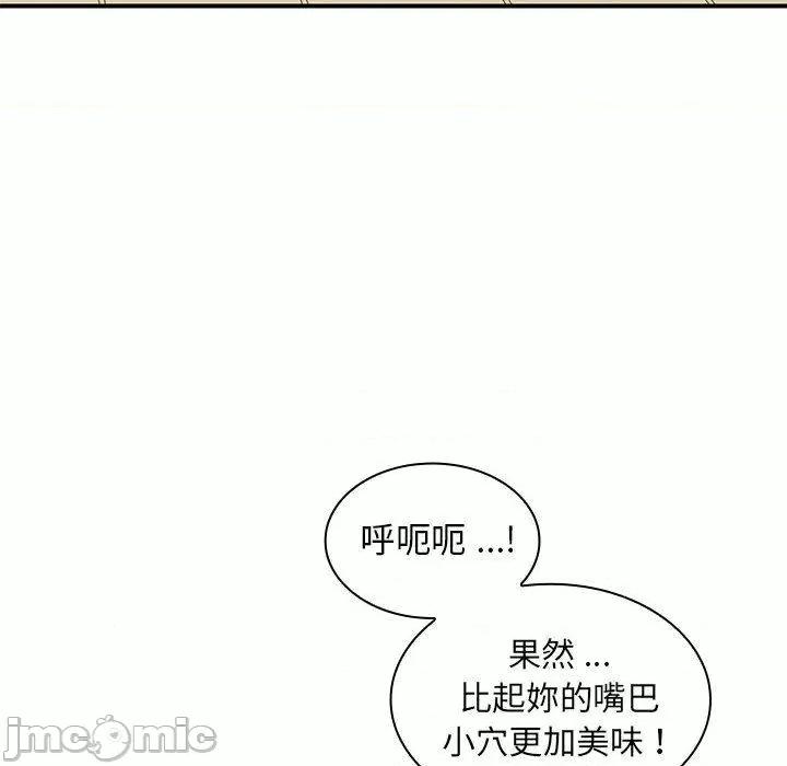 老婆至上 老婆至上-第 14 话 第54页