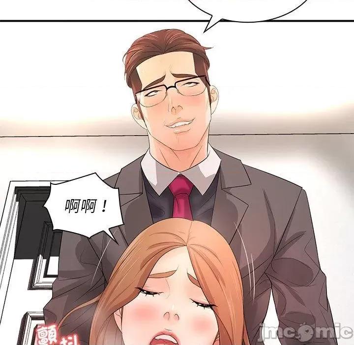 老婆至上 老婆至上-第 14 话 第55页