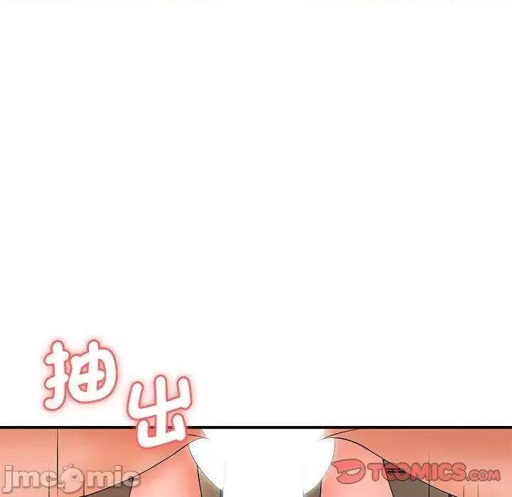 老婆至上 老婆至上-第 14 话 第57页