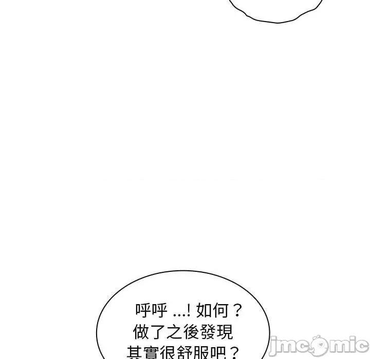 老婆至上 老婆至上-第 14 话 第61页