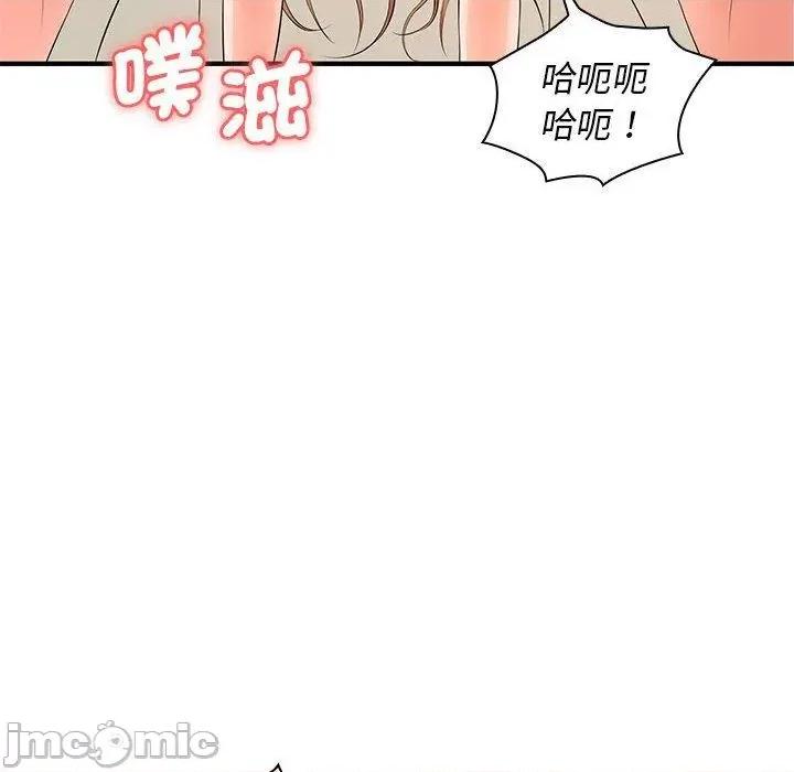 老婆至上 老婆至上-第 14 话 第68页