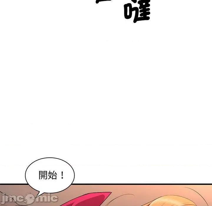 老婆至上 老婆至上-第 14 话 第83页