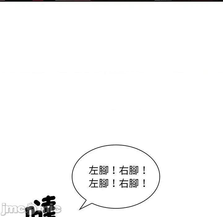老婆至上 老婆至上-第 14 话 第86页