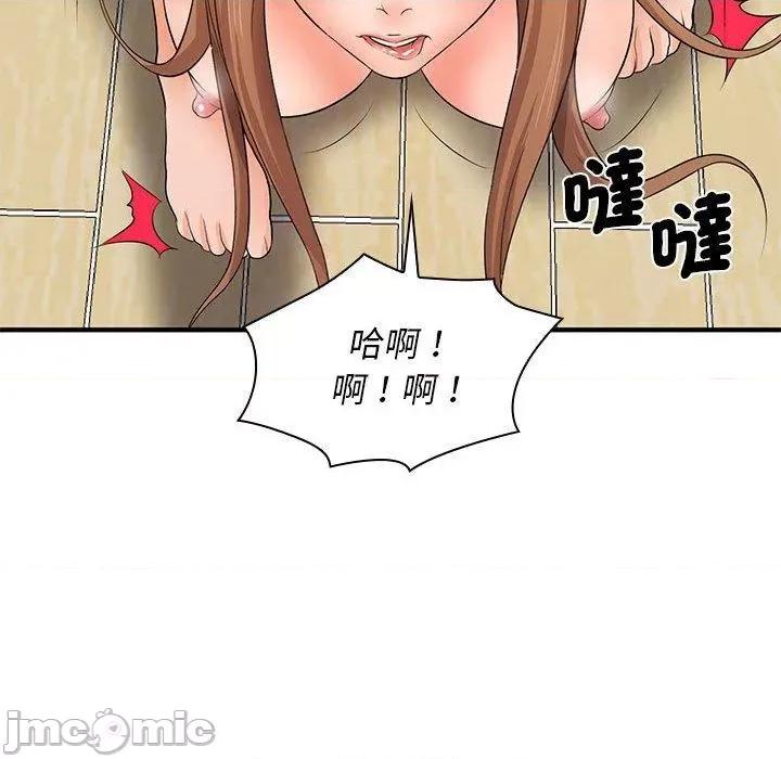 老婆至上 老婆至上-第 14 话 第88页