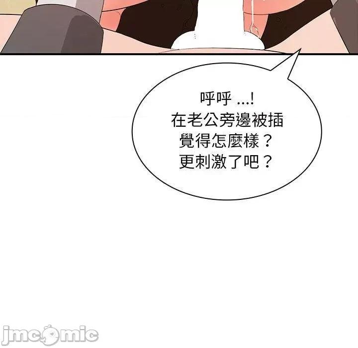 老婆至上 老婆至上-第 14 话 第96页