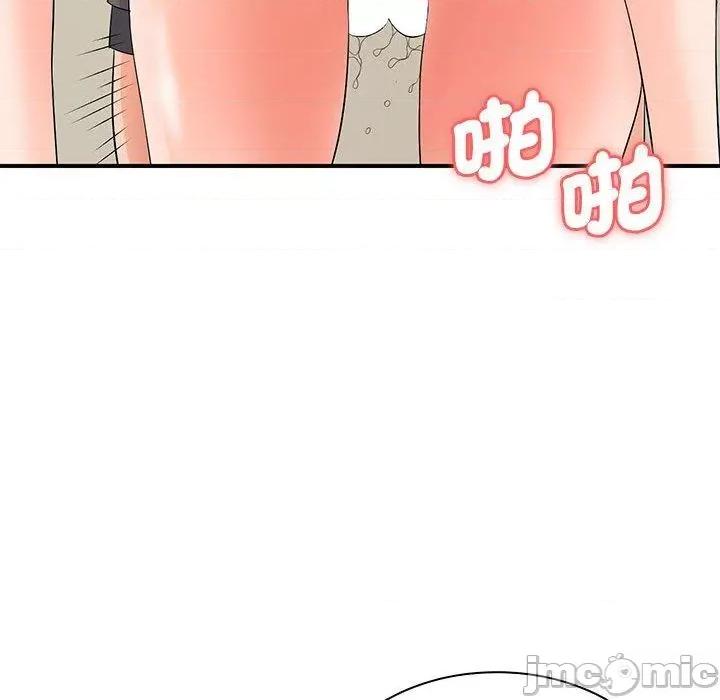 老婆至上 老婆至上-第 14 话 第101页