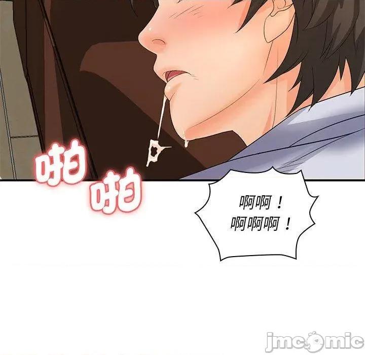 老婆至上 老婆至上-第 14 话 第105页