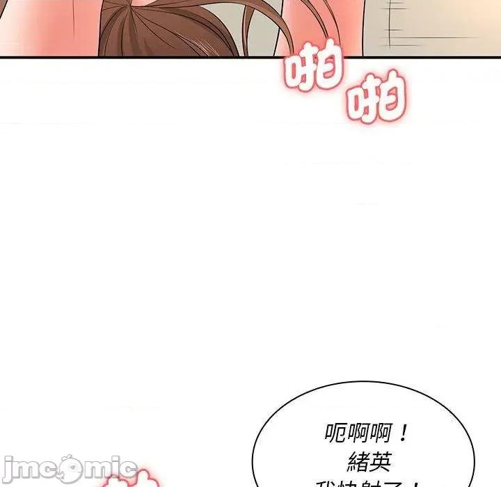 老婆至上 老婆至上-第 14 话 第107页