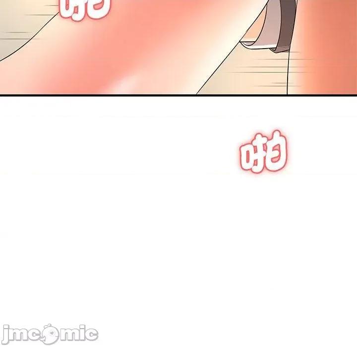 老婆至上 老婆至上-第 14 话 第109页