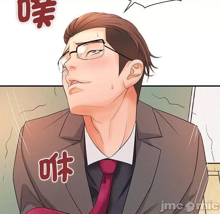 老婆至上 老婆至上-第 14 话 第112页