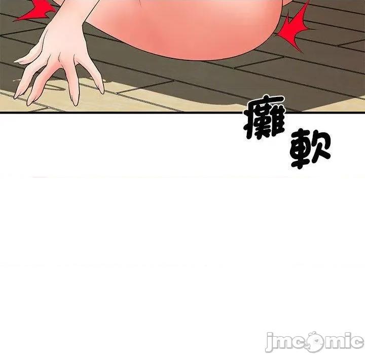 老婆至上 老婆至上-第 14 话 第121页