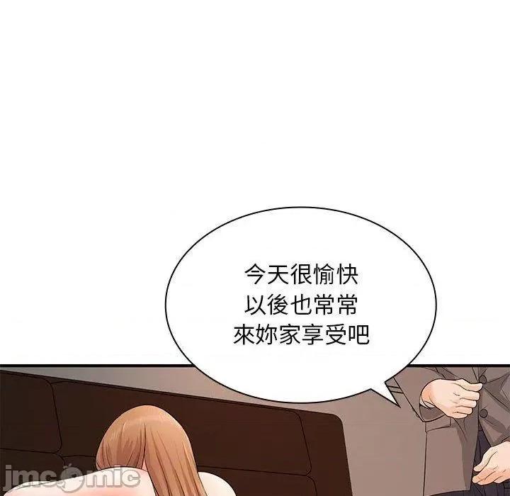 老婆至上 老婆至上-第 14 话 第126页