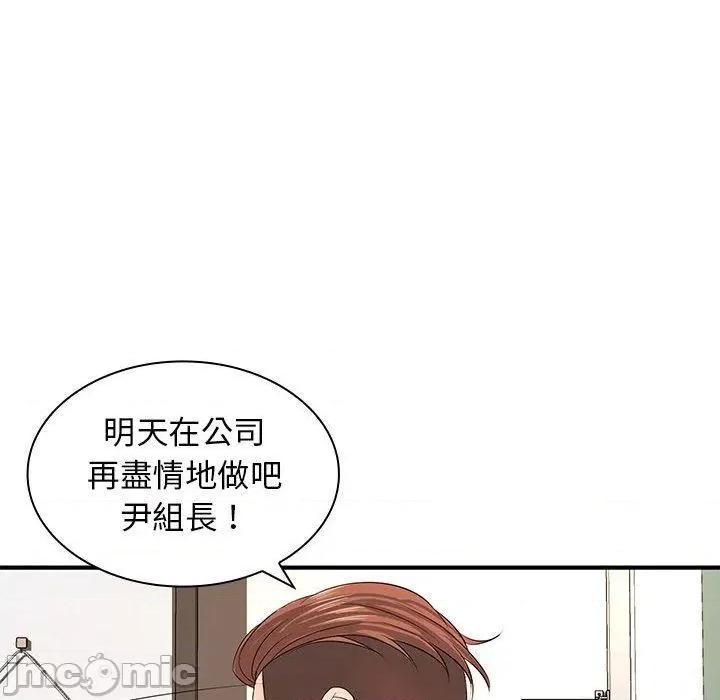 老婆至上 老婆至上-第 14 话 第128页