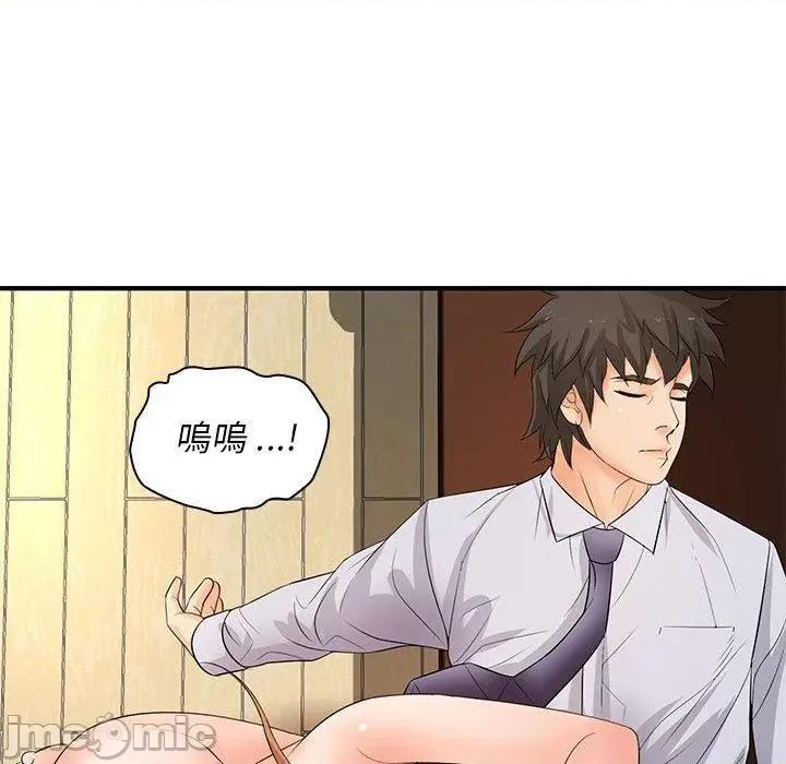 老婆至上 老婆至上-第 14 话 第134页