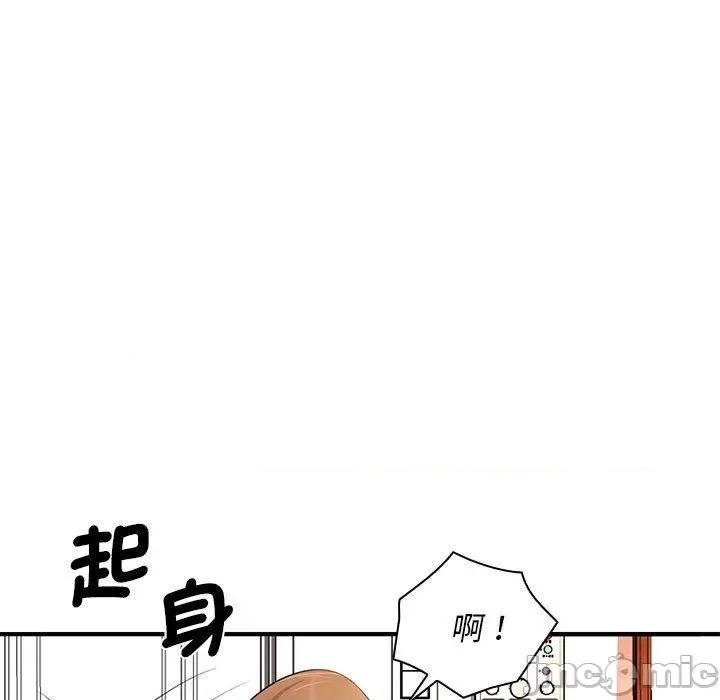 老婆至上 老婆至上-第 14 话 第151页