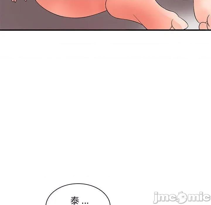 老婆至上 老婆至上-第 14 话 第153页
