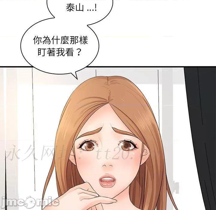 老婆至上 老婆至上-第 14 话 第154页