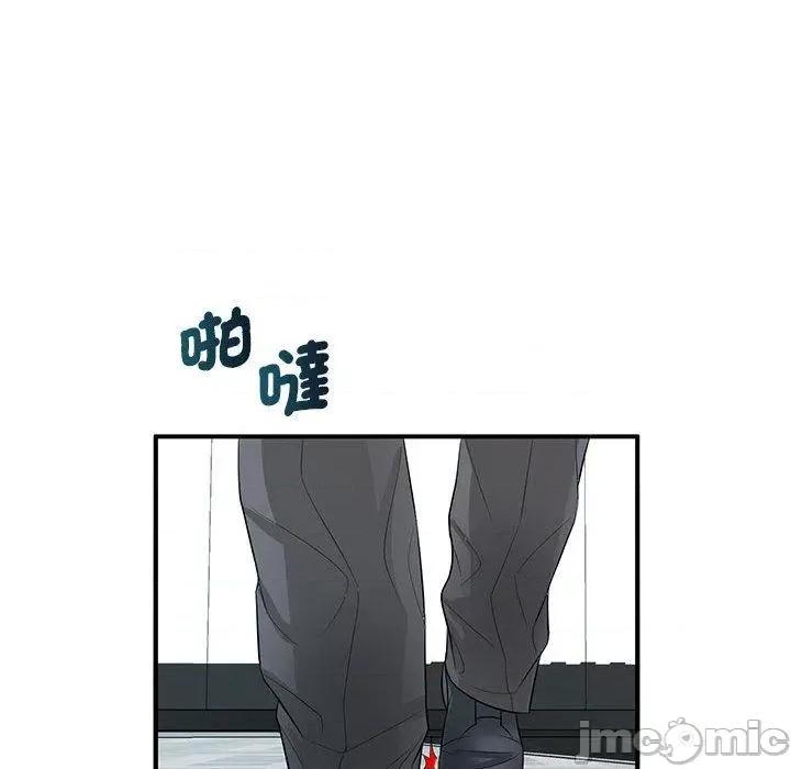 老婆至上 老婆至上-第 15 话 第24页