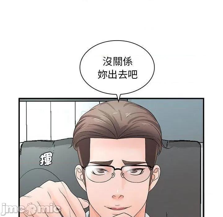 老婆至上 老婆至上-第 15 话 第36页
