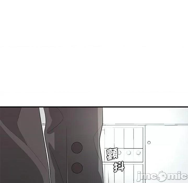 老婆至上 老婆至上-第 15 话 第44页