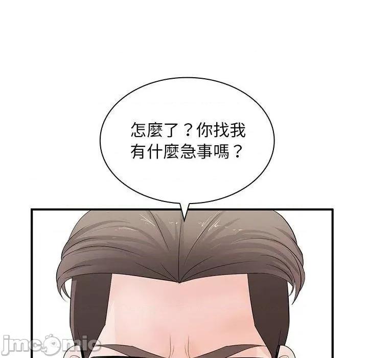 老婆至上 老婆至上-第 15 话 第46页