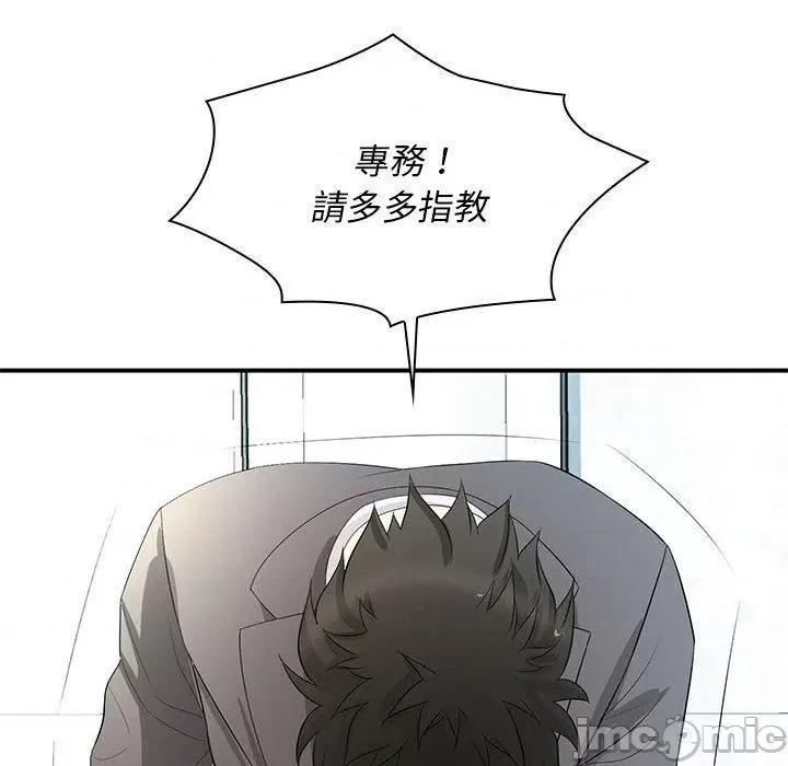 老婆至上 老婆至上-第 15 话 第55页