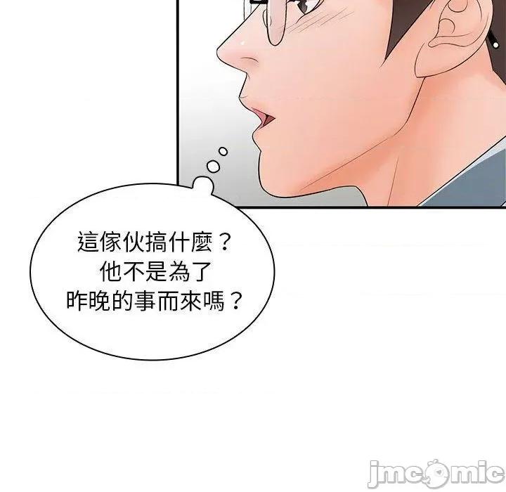 老婆至上 老婆至上-第 15 话 第59页