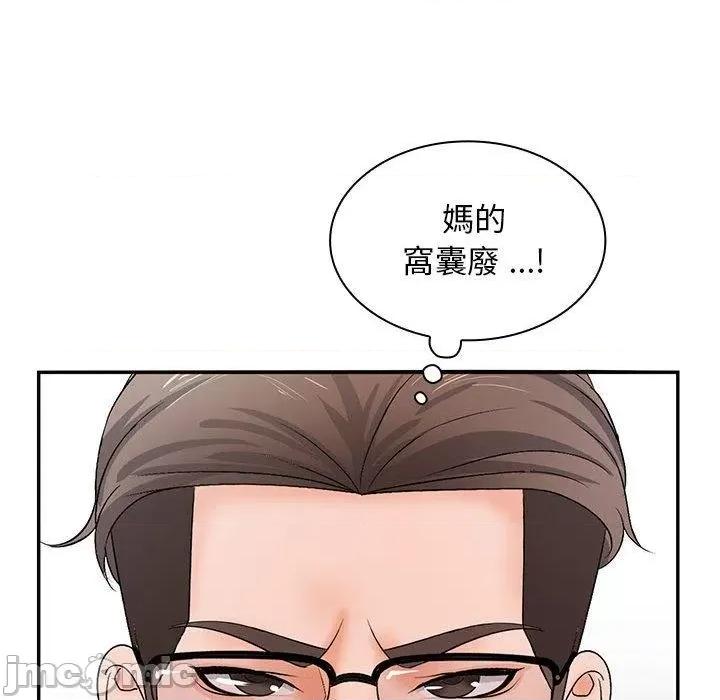老婆至上 老婆至上-第 15 话 第60页