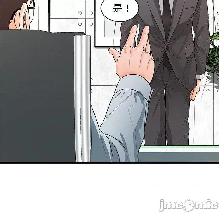 老婆至上 老婆至上-第 15 话 第63页