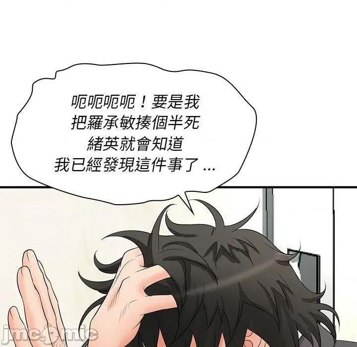 老婆至上 老婆至上-第 15 话 第76页