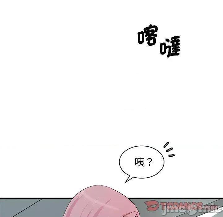 老婆至上 老婆至上-第 15 话 第82页