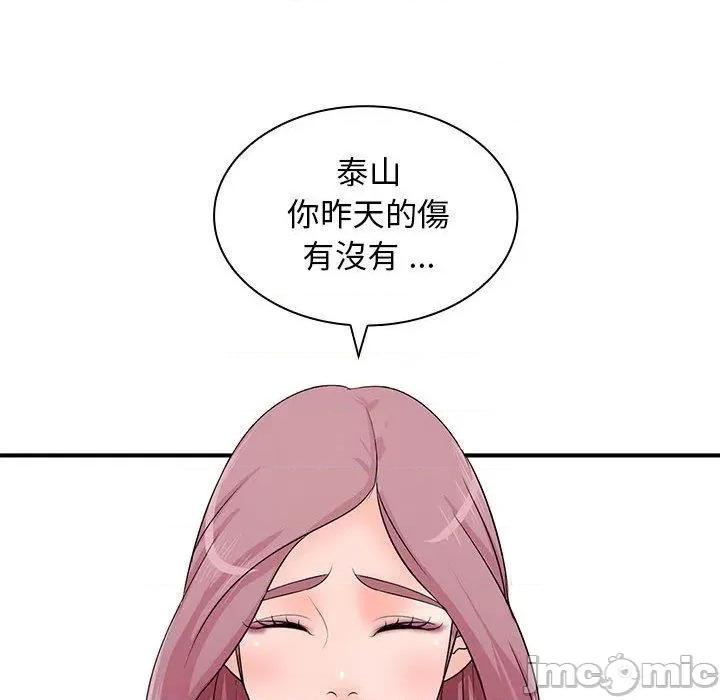 老婆至上 老婆至上-第 15 话 第85页